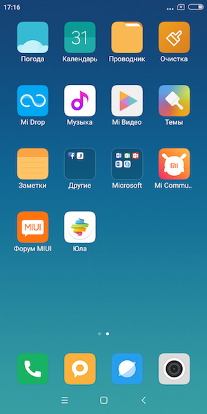 Скриншот экрана Xiaomi Redmi 6.