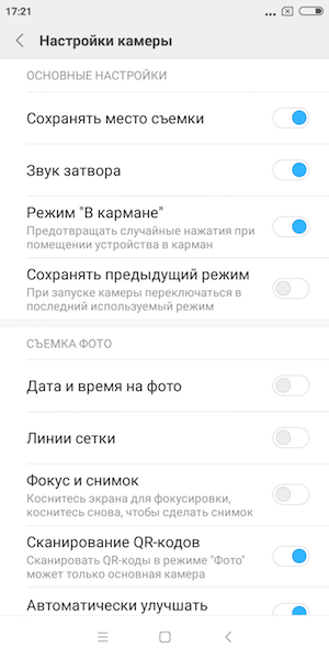 Скриншот экрана Xiaomi Redmi 6.