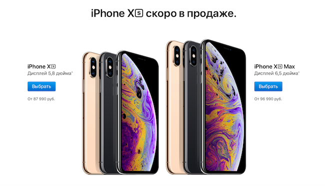Цены на iPhone XS в России.
