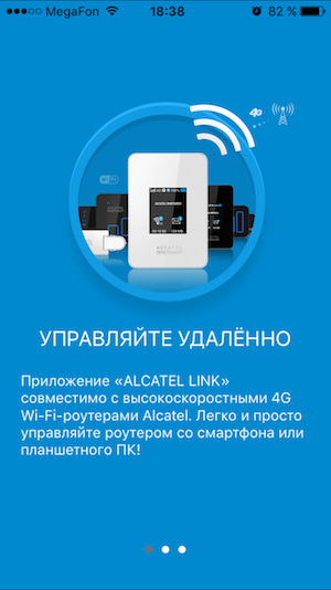 Мобильное приложение Wi-Fi роутера Alcatel HH40V.