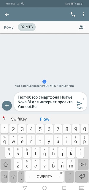 Скриншот экрана Huawei Nova 3i.