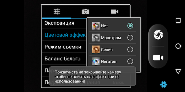 Скриншоты экрана смартфона INOI 3 Lite.