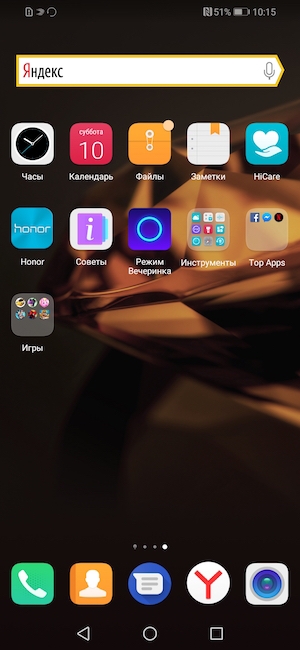 Скриншоты экрана смартфона Huawei Honor 8X.