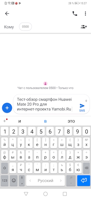 Скриншот экрана Huawei Mate 20 Pro.