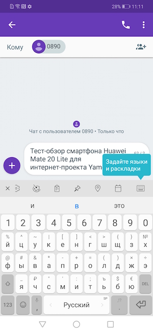 Тест-обзор смартфона Huawei Mate 20 Lite.