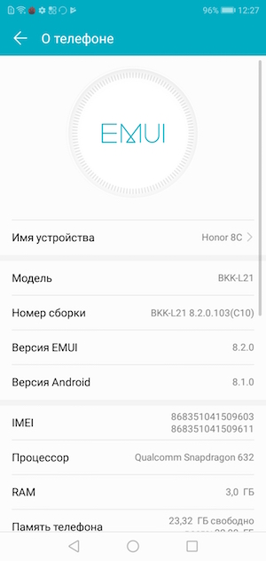 Скриншот экрана смартфона Honor 8C.
