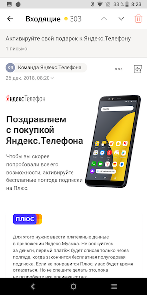 Яндекс на телефоне стал как на компьютере