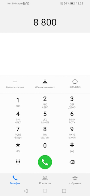 Скриншот экрана смартфона Huawei P Smart 2019.