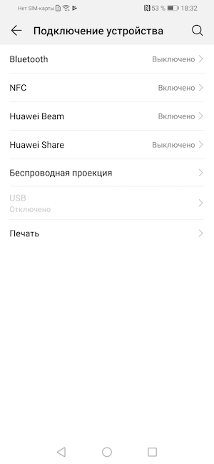 Скриншот экрана смартфона Huawei P Smart 2019.