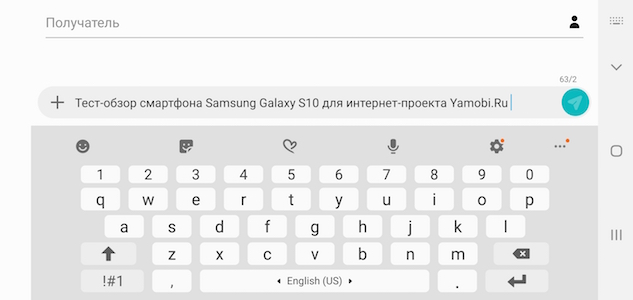 Скриншот экрана Samsung Galaxy S10.