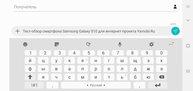 Скриншот экрана Samsung Galaxy S10.