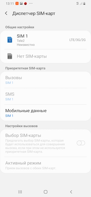 Скриншот экрана Samsung Galaxy A30.