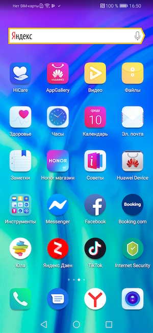 Скриншот экрана смартфона Honor 10i.