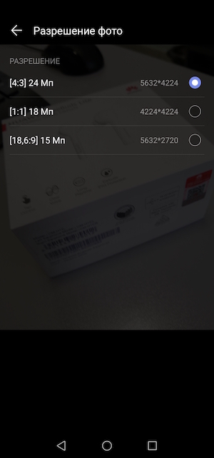 Скриншот экрана Huawei P30 Lite.