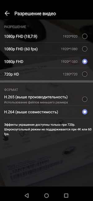 Скриншот экрана Huawei P30 Lite.