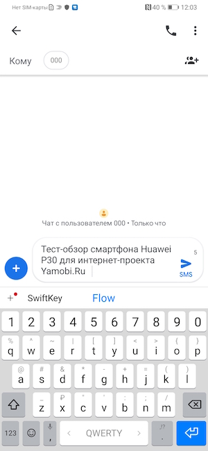 Скриншот экрана смартфона Huawei P30.
