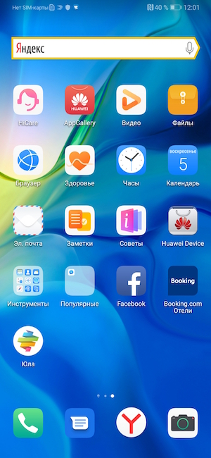 Скриншот экрана смартфона Huawei P30.