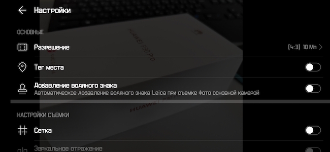 Скриншот экрана Huawei P30 Pro.