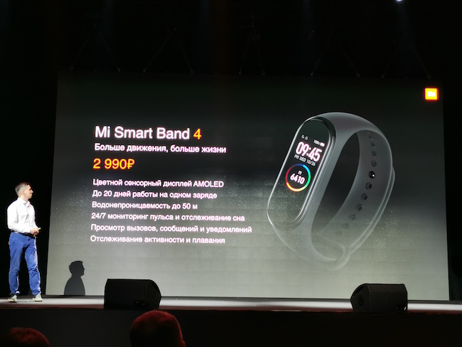 Xiaomi Mi Smart Band 4 в России.