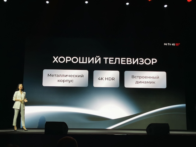 Презентация смарт ТВ Xiaomi Mi TV 4S 55 дюймов.
