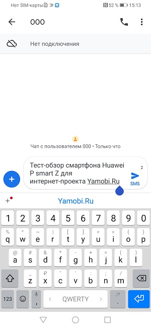 Скриншот экрана Huawei P Smart Z.