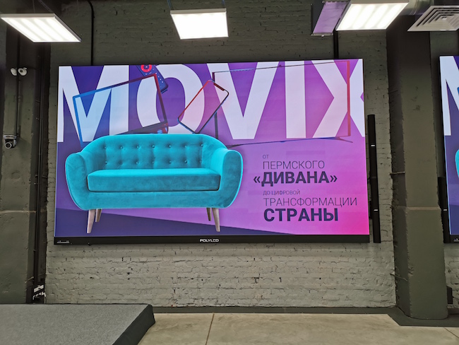 Презентация мультимедийной ТВ приставки Movix Pro.