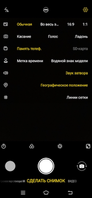 Скриншот экрана смартфона Vivo Y11.