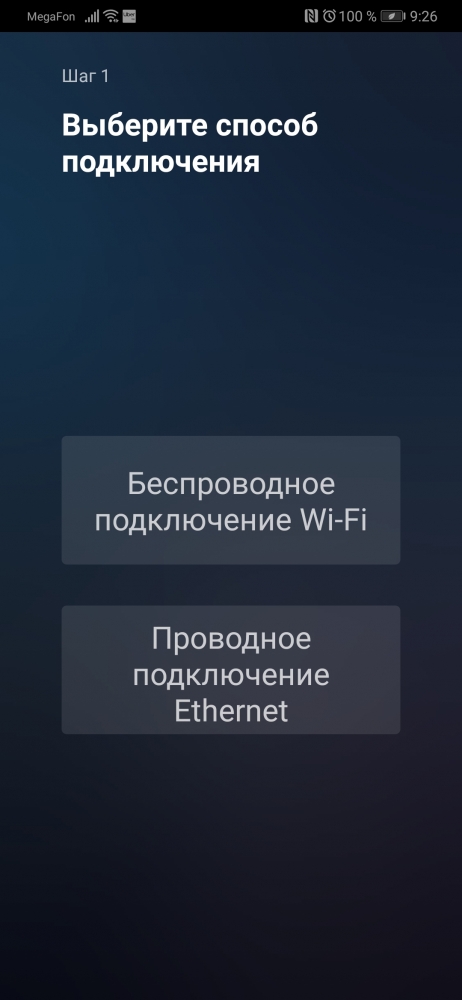 Мобильное приложение Умный дом и видеонаблюдение Ростелеком.