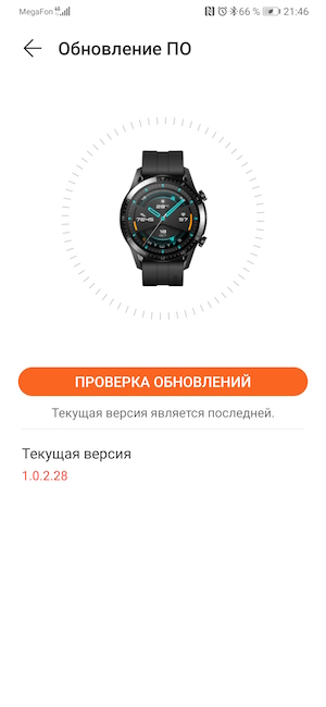Скриншот работы Huawei Watch GT 2.