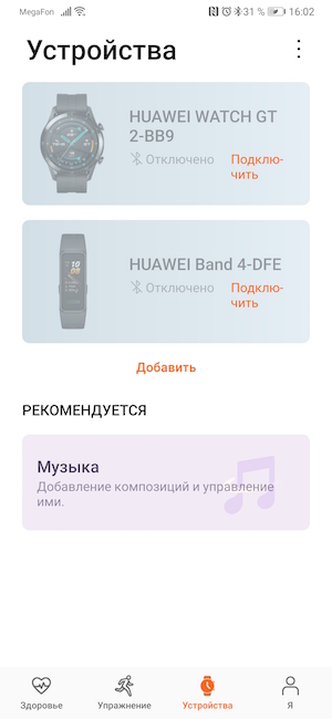 Тест-обзор фитнес-браслета Huawei Band 4.