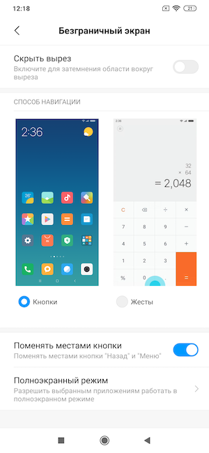 Скриншот экрана смартфона Redmi Note 8T.