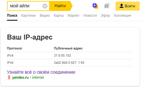 Тестирование скорости интернета при помощи сервиса Яндекс.Интернетометр.
