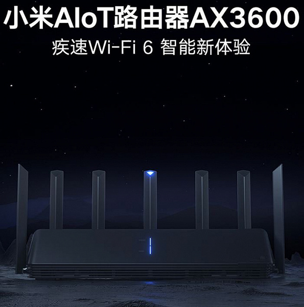 Роутер Xiaomi AIoT AX3600. 