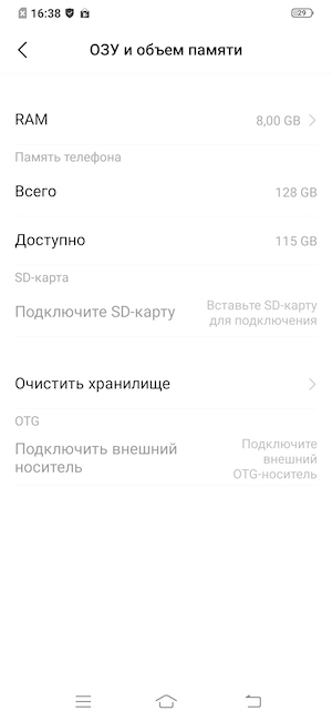 Скриншот экрана смартфона Vivo V17.
