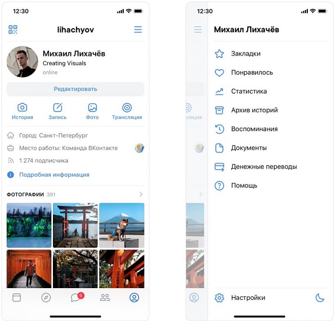 Новый дизайн мобильного приложения ВКонтакте.
