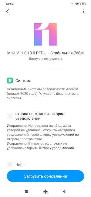 Скриншот экрана смартфона Xiaomi Mi Note 10.