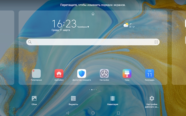 Скриншот экрана планшета Huawei MediaPad M6.