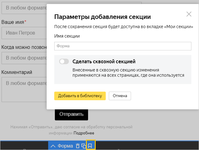 Турбо-сайт Яндекса для лендинга рекламных кампаний.