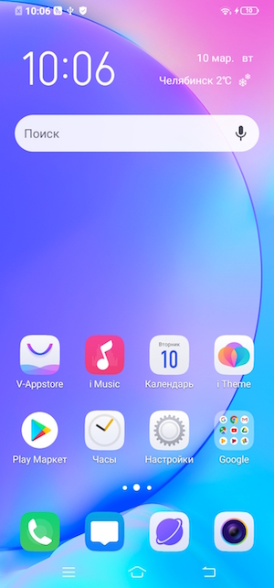 Скриншоты экрана смартфона Vivo Y12.