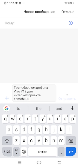 Скриншоты экрана смартфона Vivo Y12.