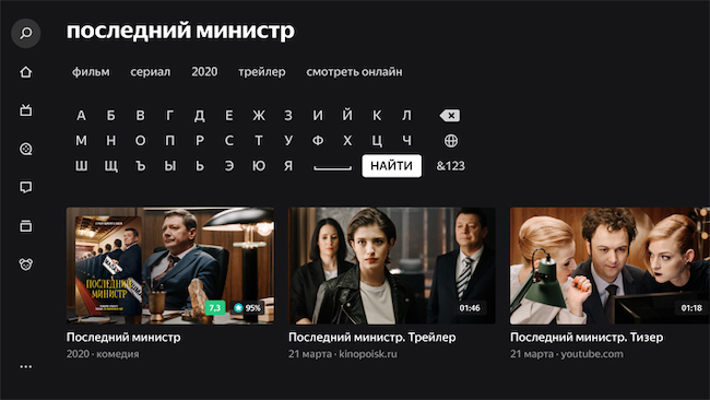 Мультимедийная платформа Яндекса для смарт ТВ.
