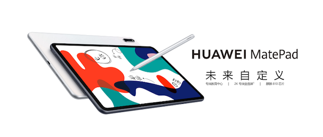Новый планшет Huawei MatePad.