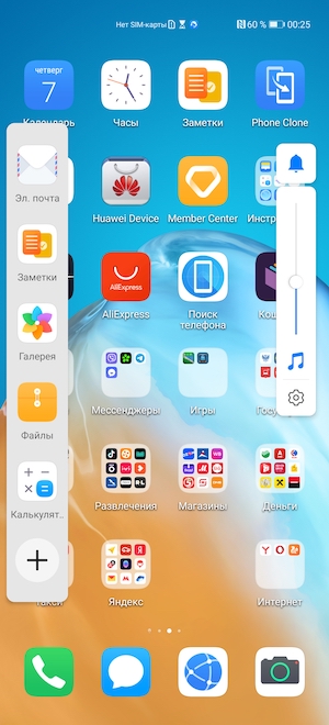 Скриншот экрана Huawei P40 Pro.