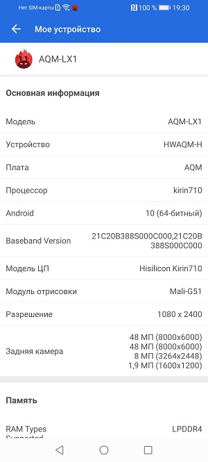 Сериншоты экрана смартфона Huawei Y8p.