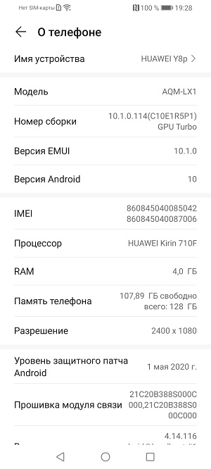 Сериншоты экрана смартфона Huawei Y8p.