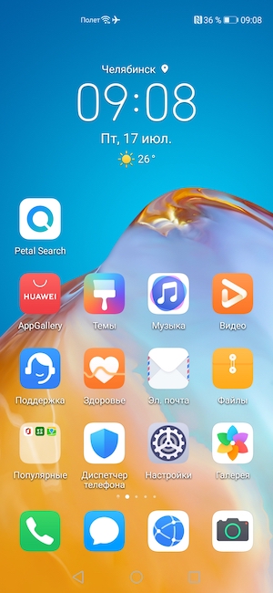 Скриншот экрана смартфона Huawei P40.