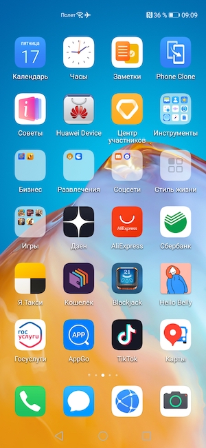 Скриншот экрана смартфона Huawei P40.