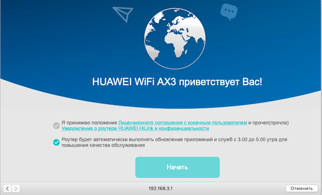 Тест-обзор беспроводного роутера Huawei Wi-Fi AX3.