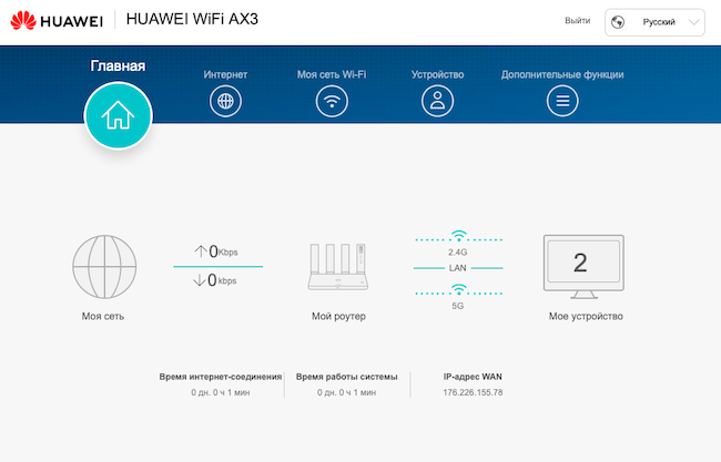 Тест-обзор беспроводного роутера Huawei Wi-Fi AX3.