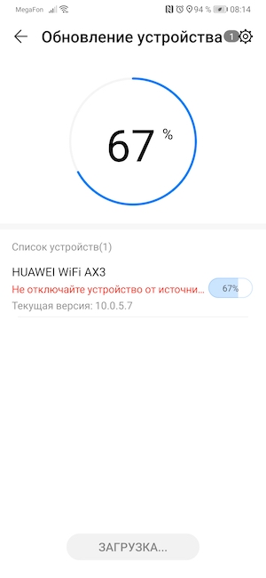Настройки роутера Huawei Wi-Fi AX3.